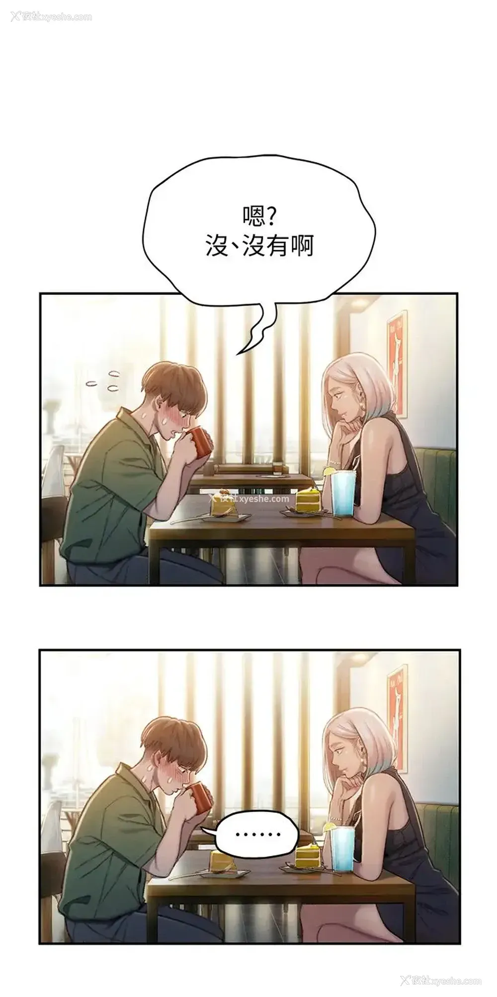 43P - 恋爱大富翁