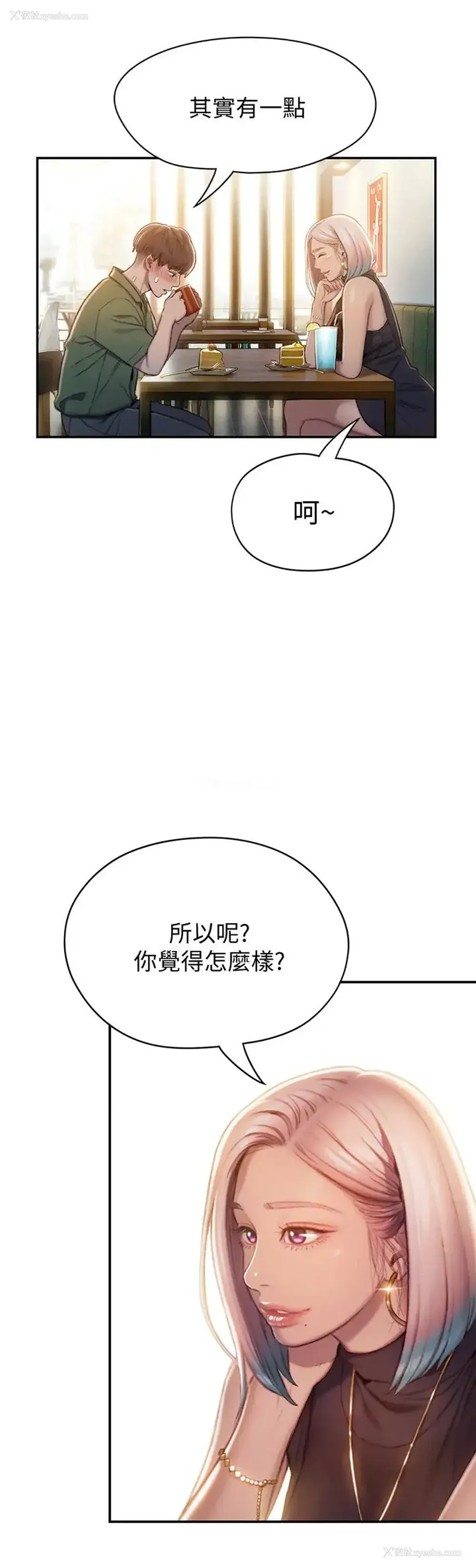 44P - 恋爱大富翁