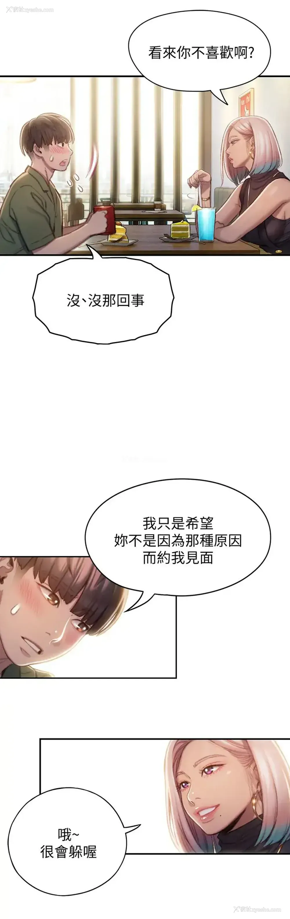 46P - 恋爱大富翁