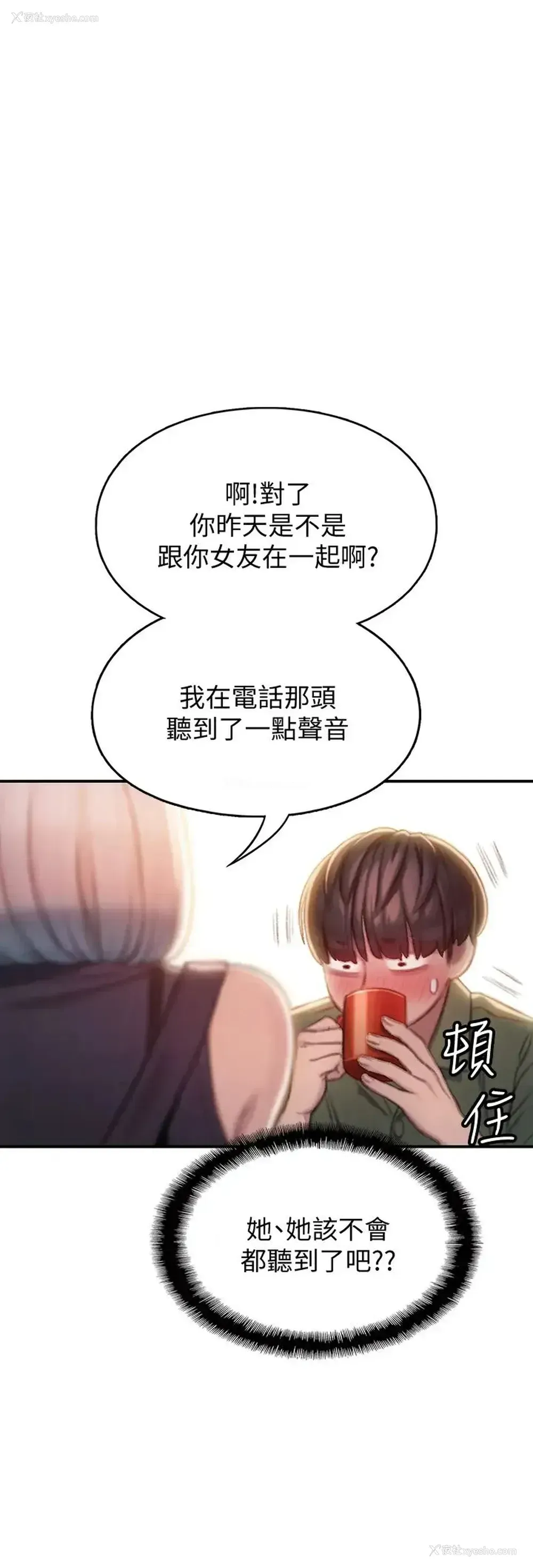47P - 恋爱大富翁