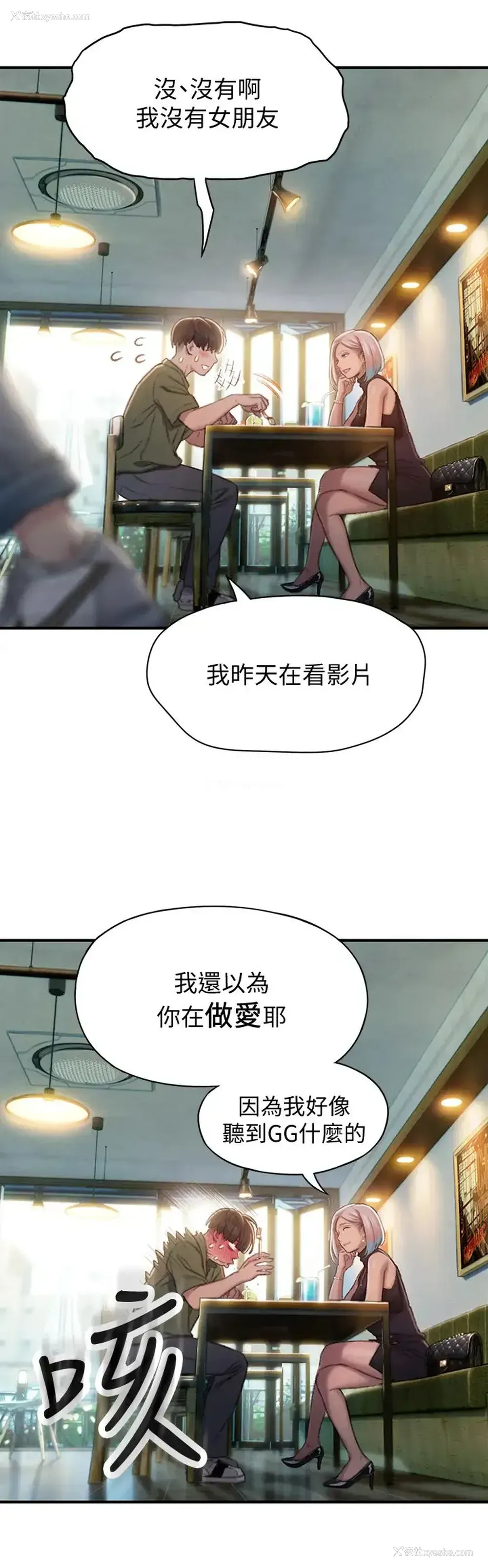 48P - 恋爱大富翁