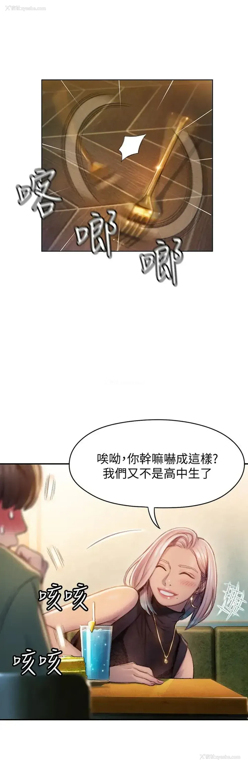 49P - 恋爱大富翁