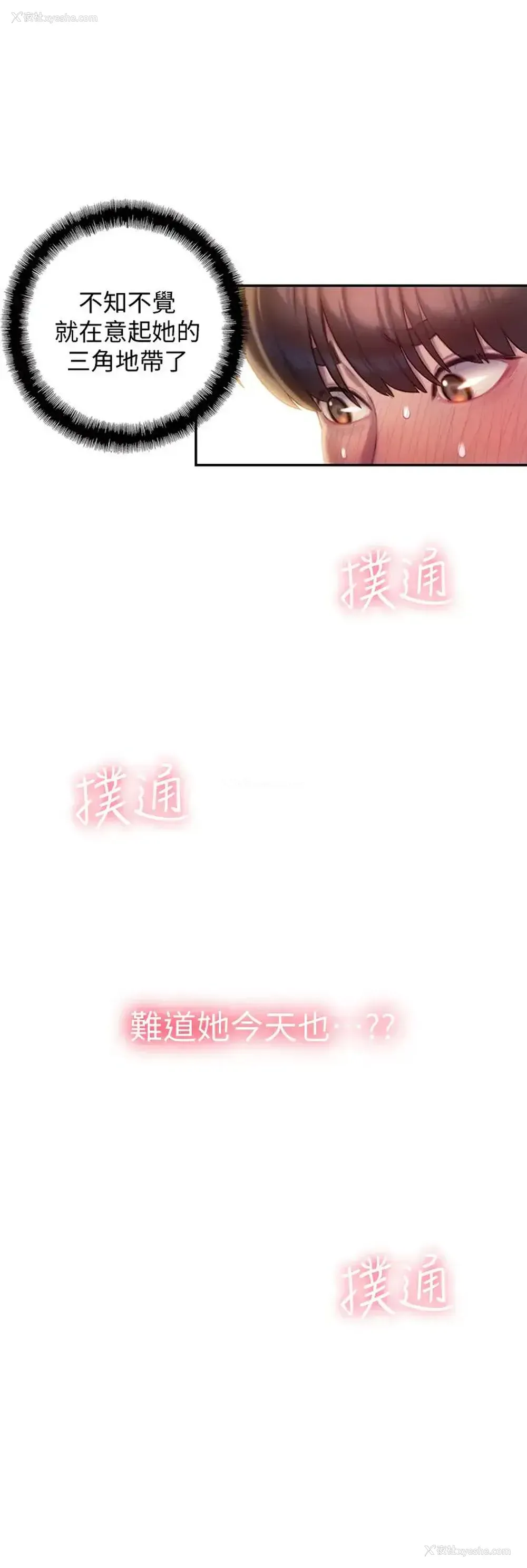 53P - 恋爱大富翁