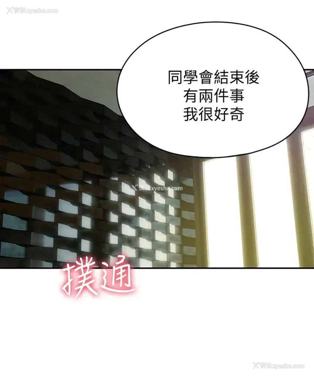 56P - 恋爱大富翁