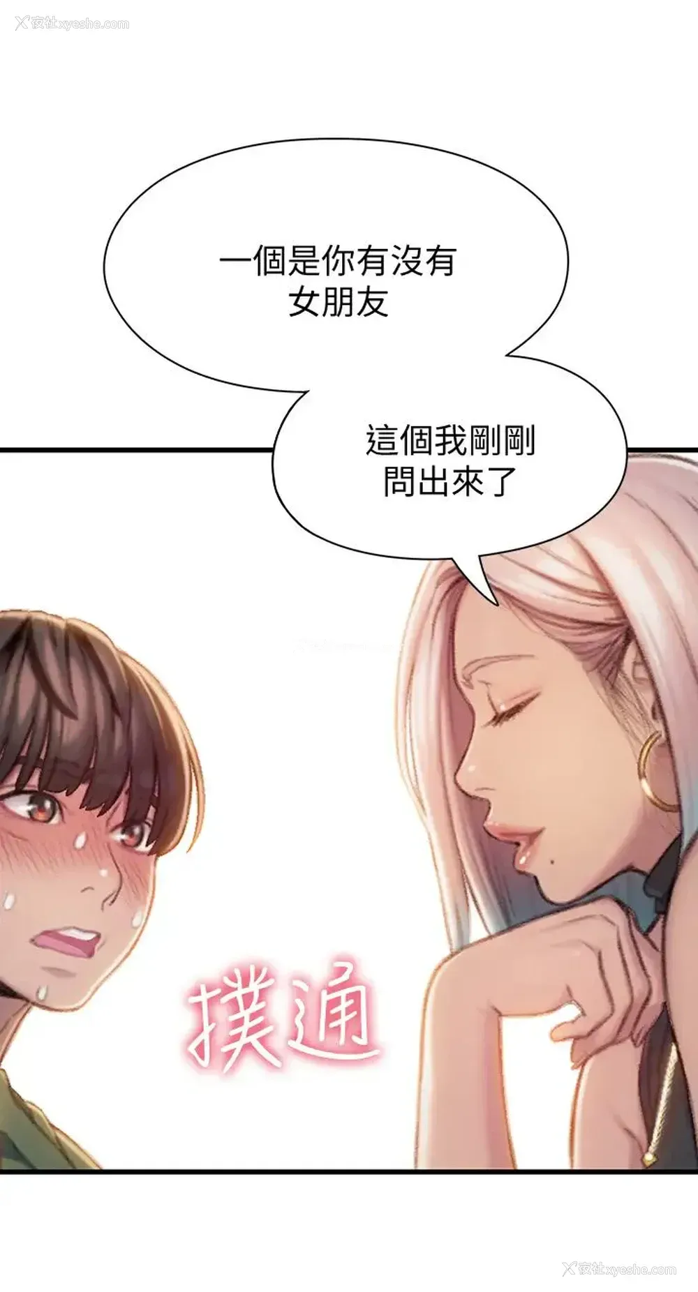 57P - 恋爱大富翁