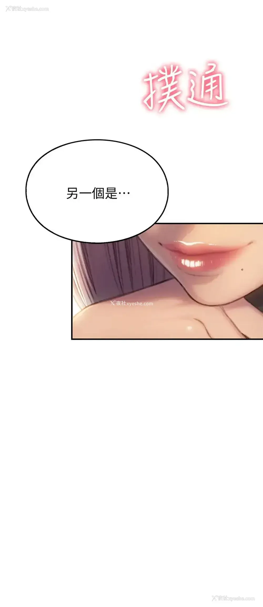 58P - 恋爱大富翁