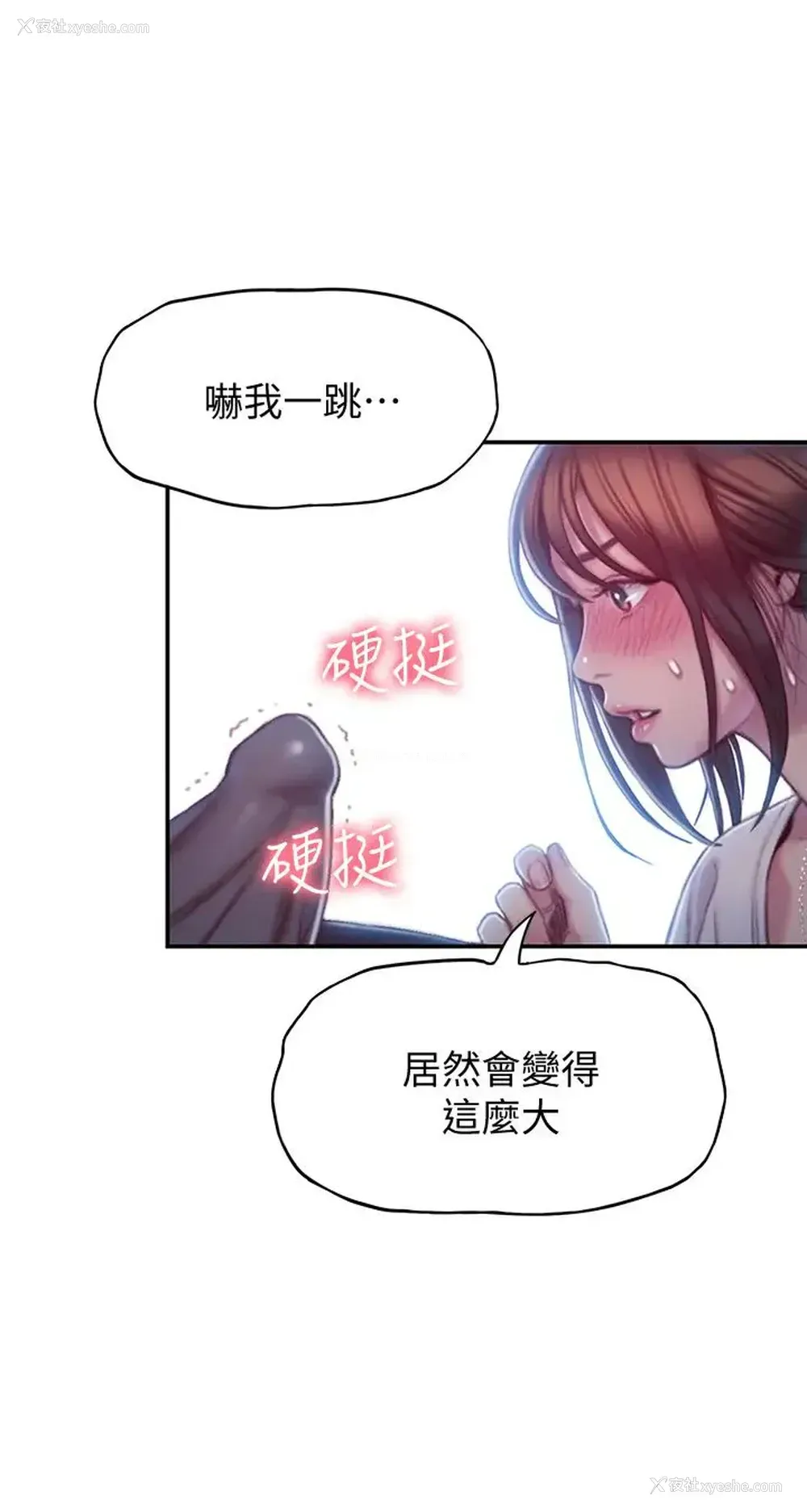 9P - 恋爱大富翁