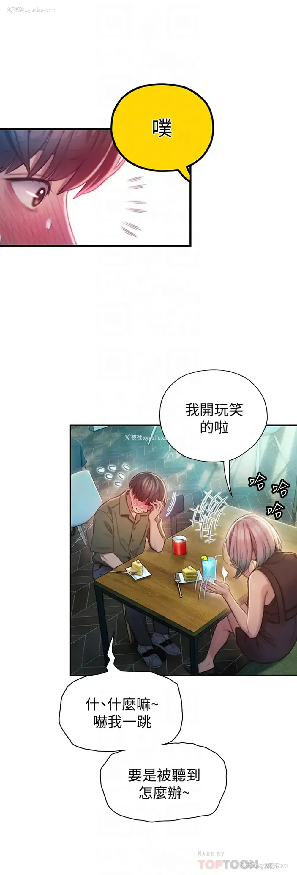 10P - 恋爱大富翁