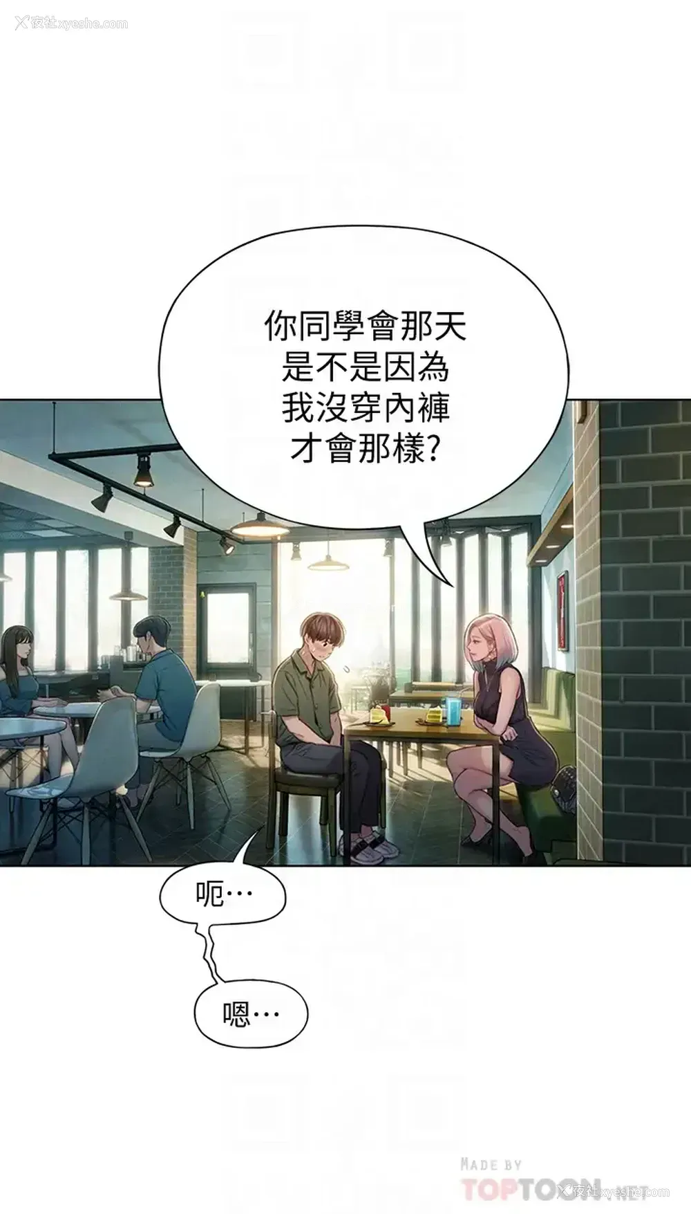 12P - 恋爱大富翁