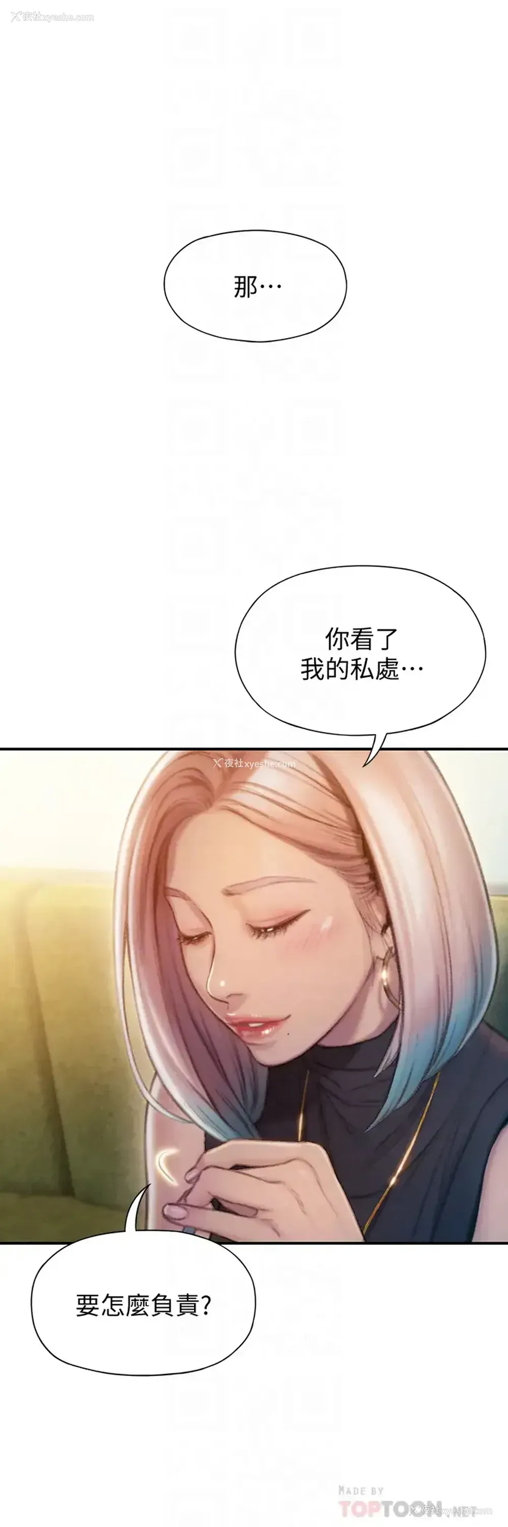 14P - 恋爱大富翁