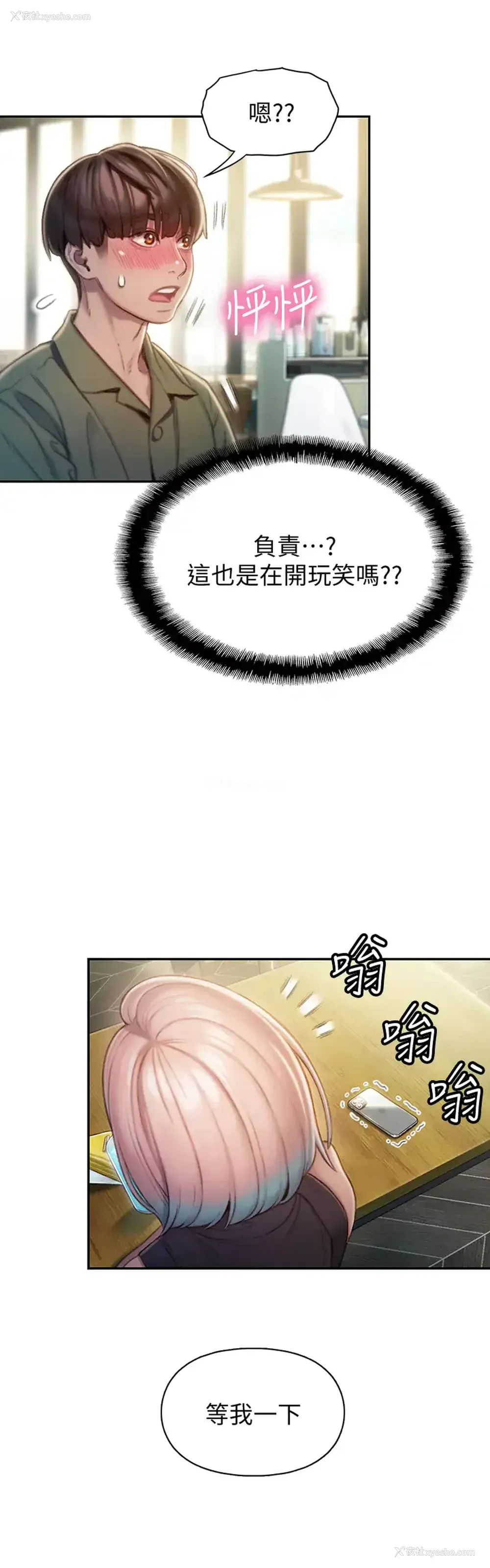 15P - 恋爱大富翁