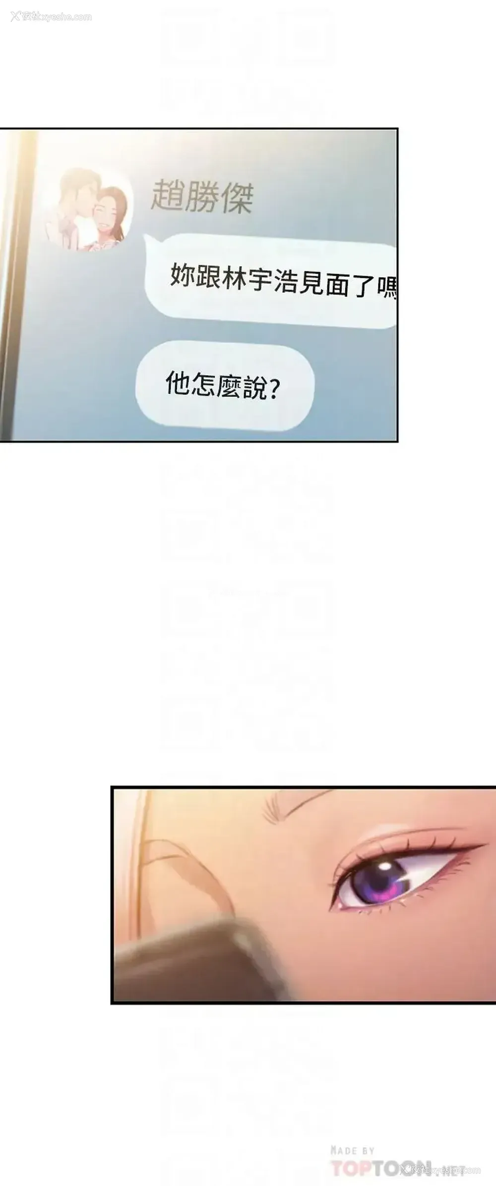 16P - 恋爱大富翁