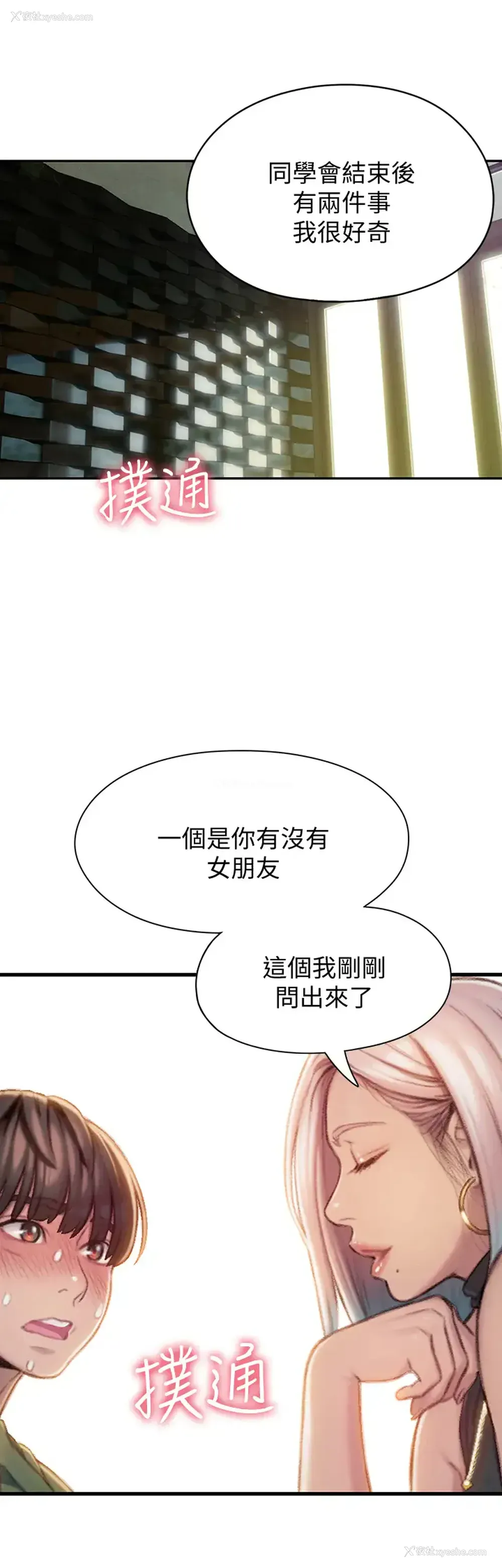 1P - 恋爱大富翁