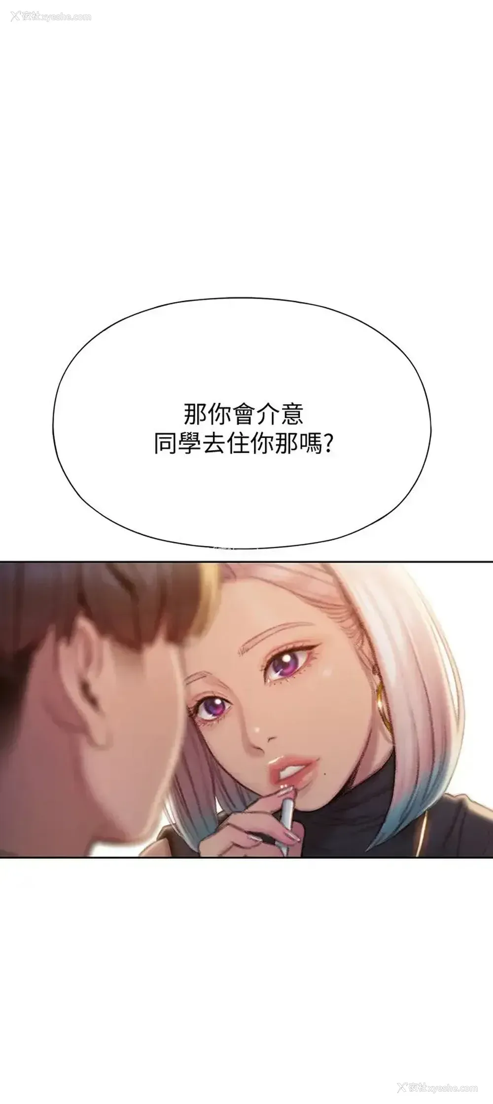 19P - 恋爱大富翁
