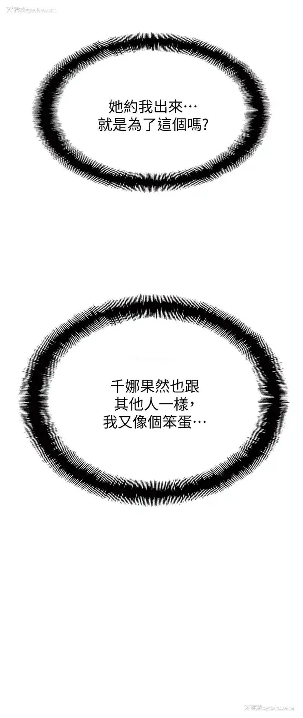 22P - 恋爱大富翁