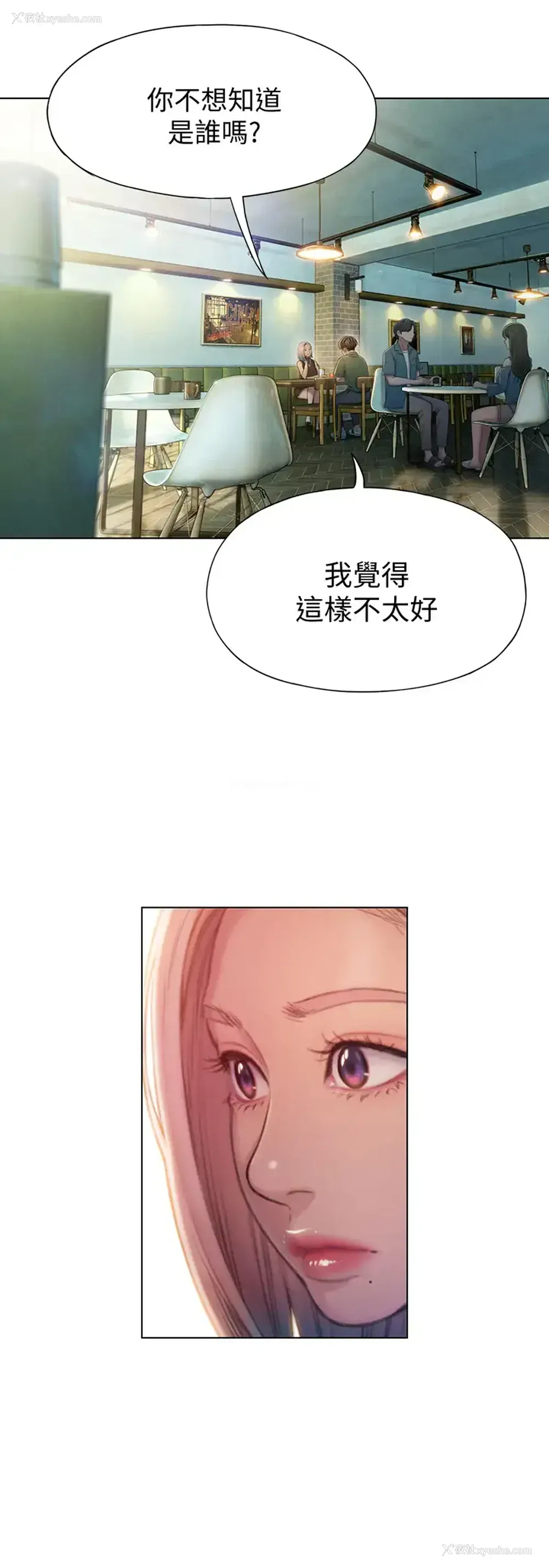 23P - 恋爱大富翁
