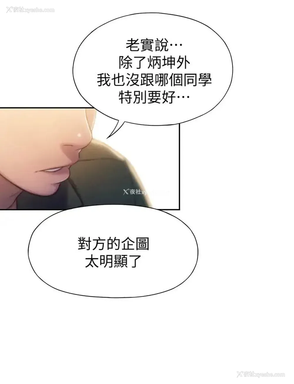 24P - 恋爱大富翁