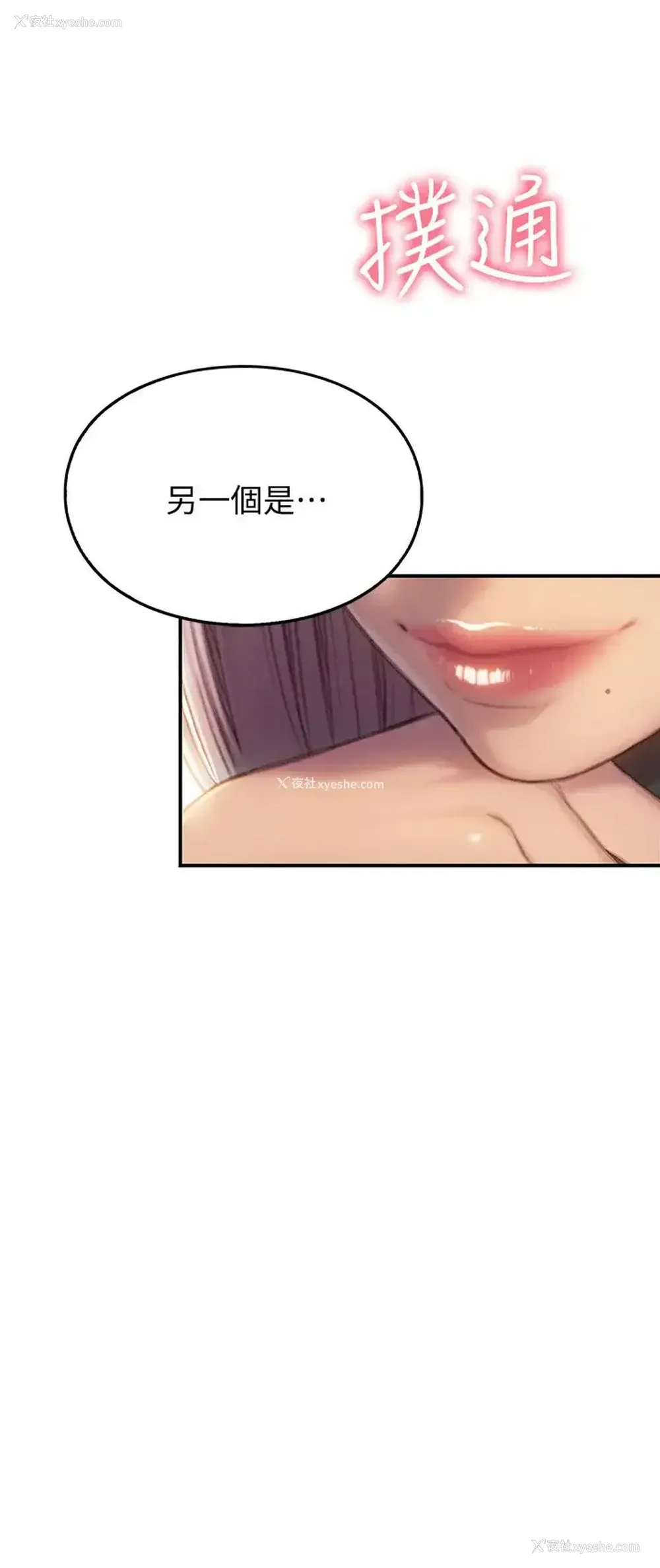 2P - 恋爱大富翁