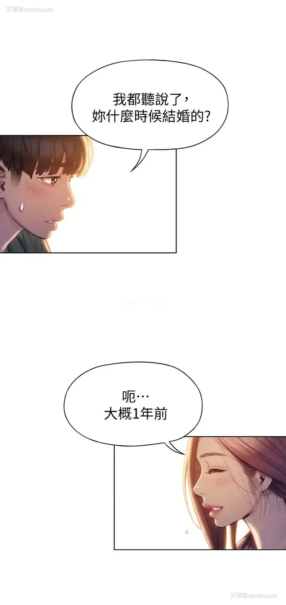 33P - 恋爱大富翁