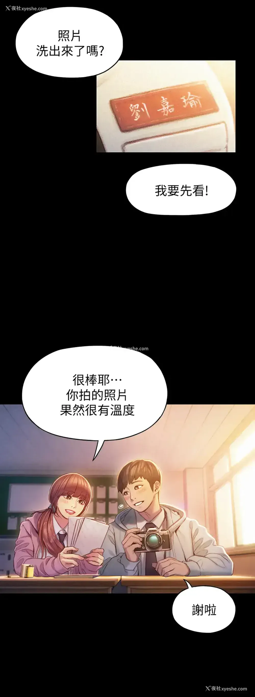 38P - 恋爱大富翁