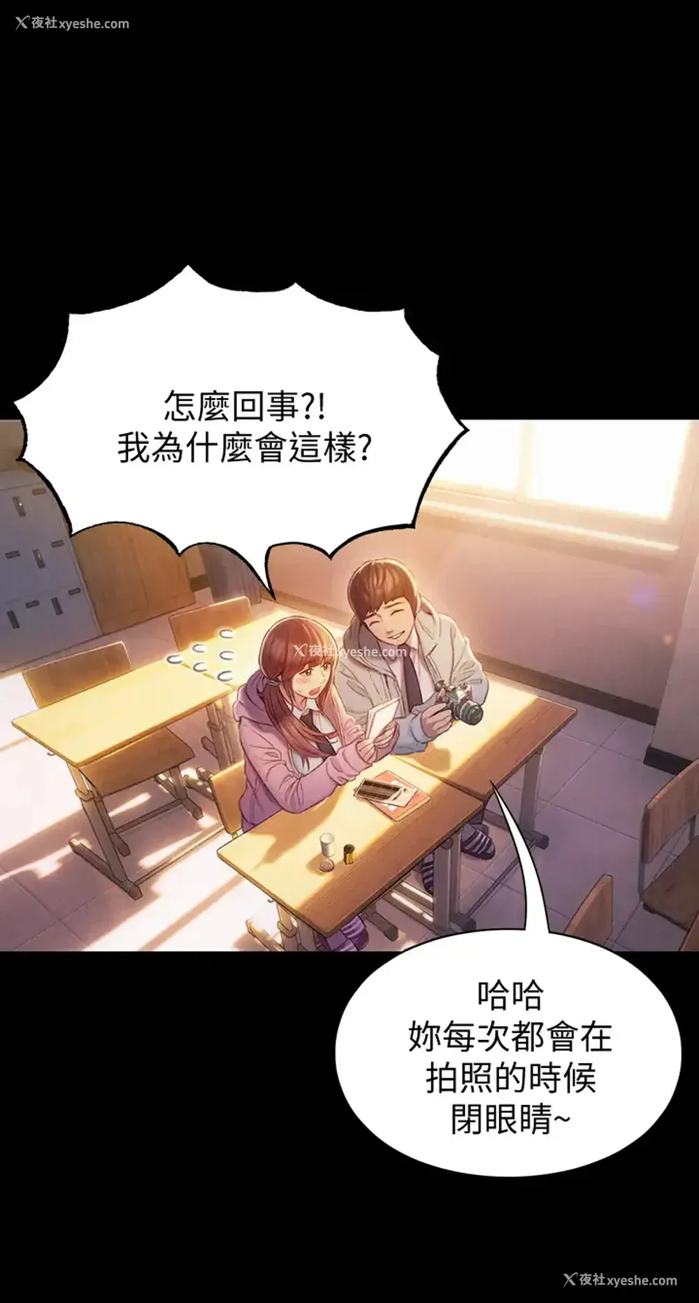 40P - 恋爱大富翁