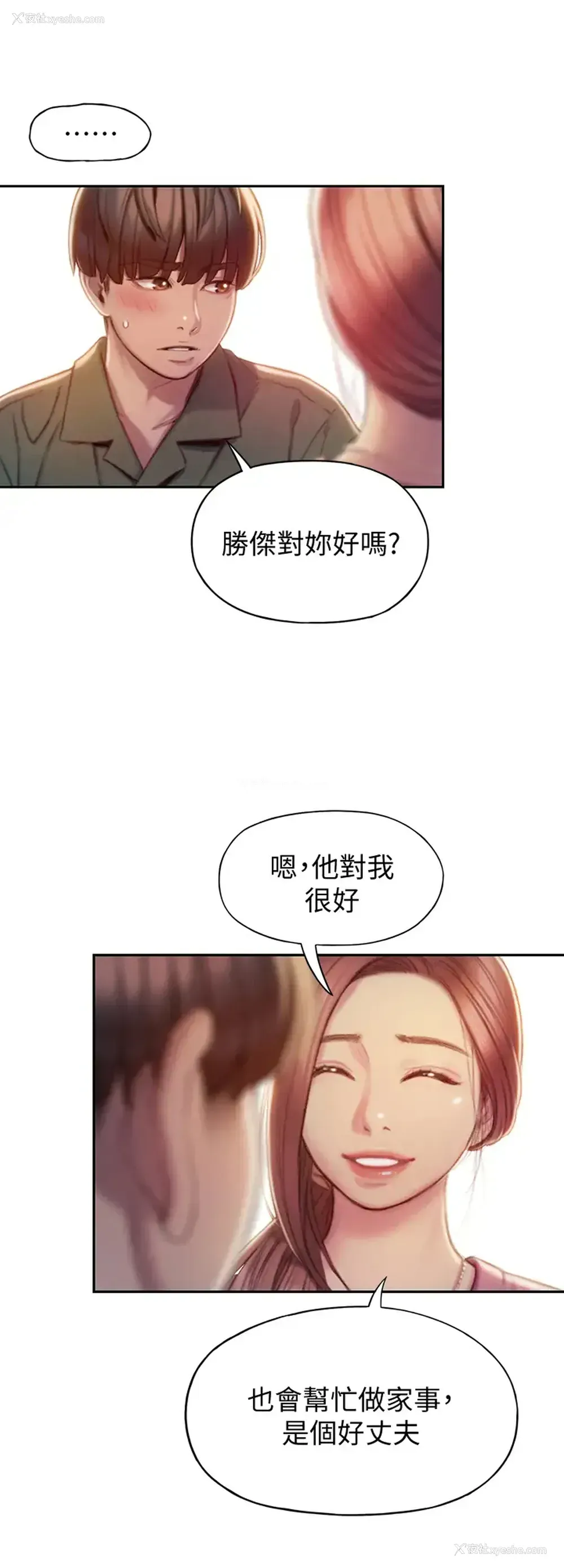 43P - 恋爱大富翁
