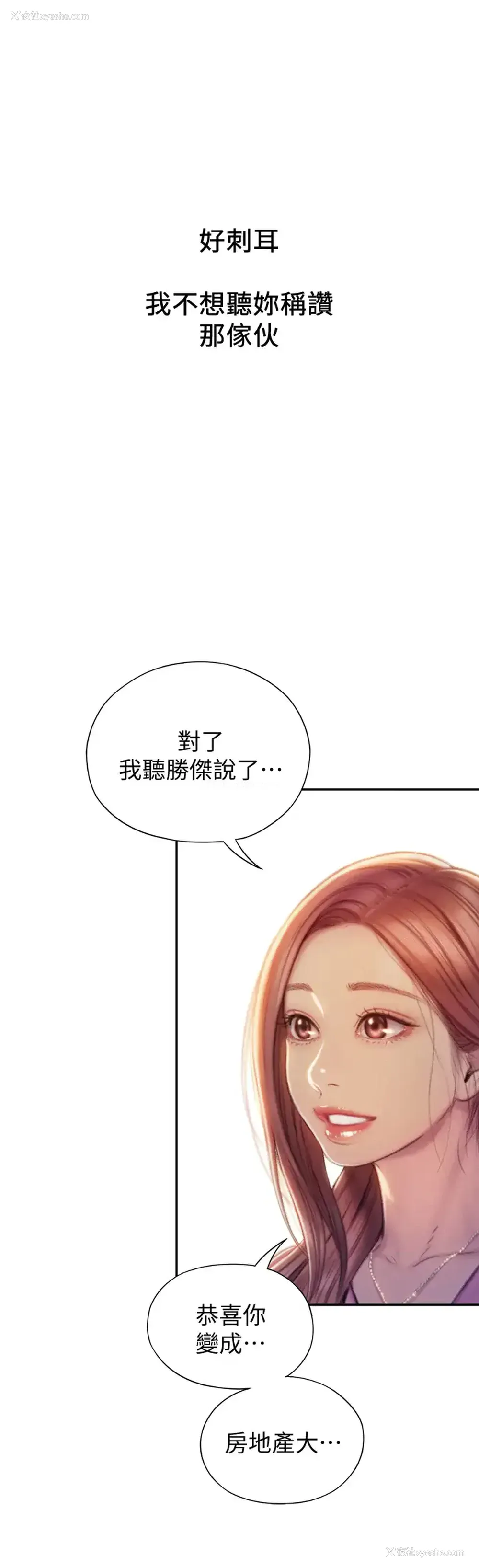 44P - 恋爱大富翁