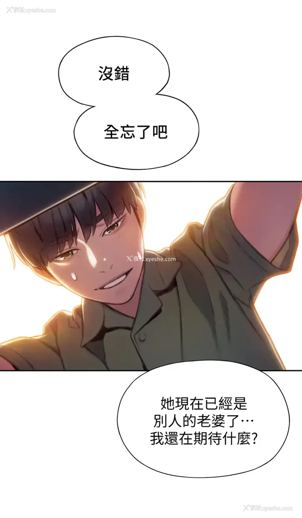 55P - 恋爱大富翁