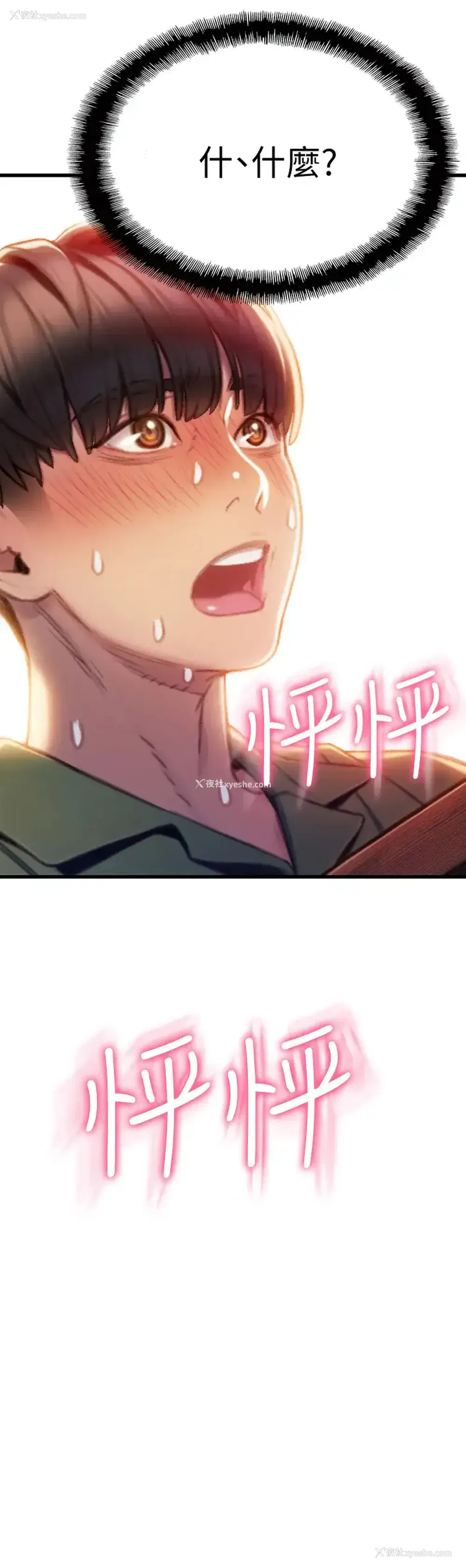 5P - 恋爱大富翁