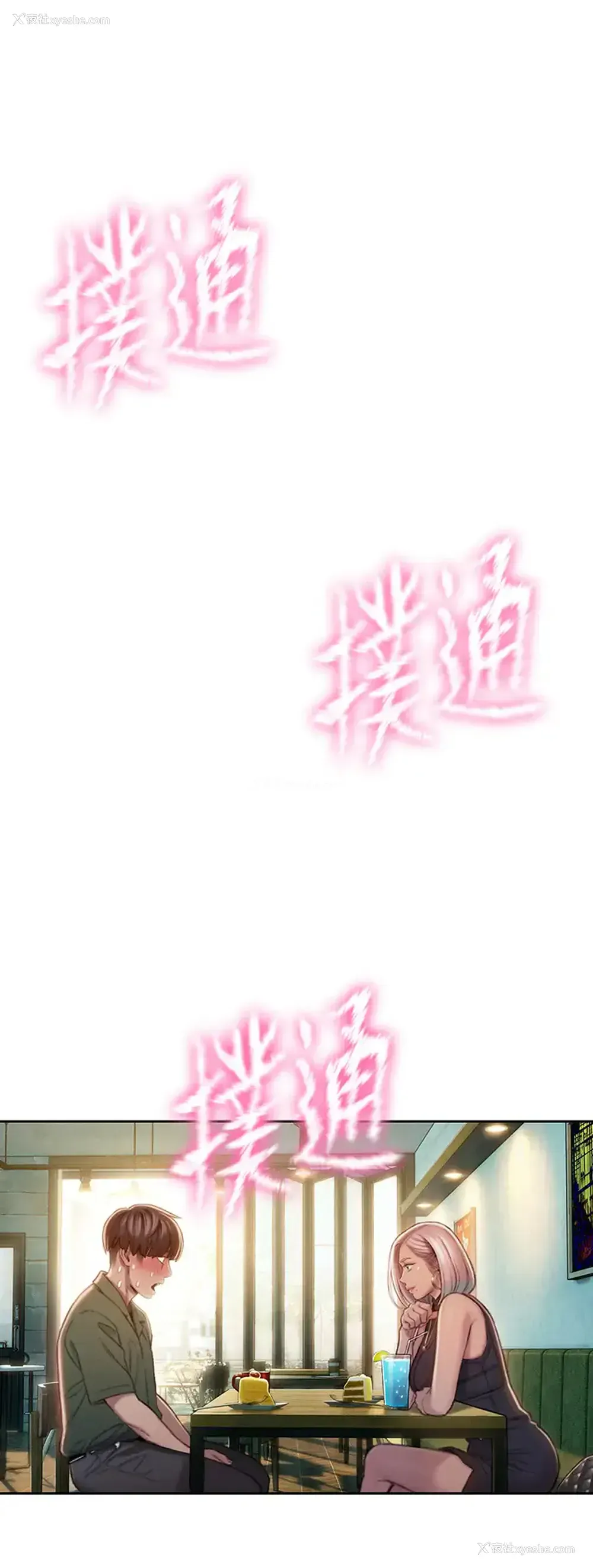 7P - 恋爱大富翁