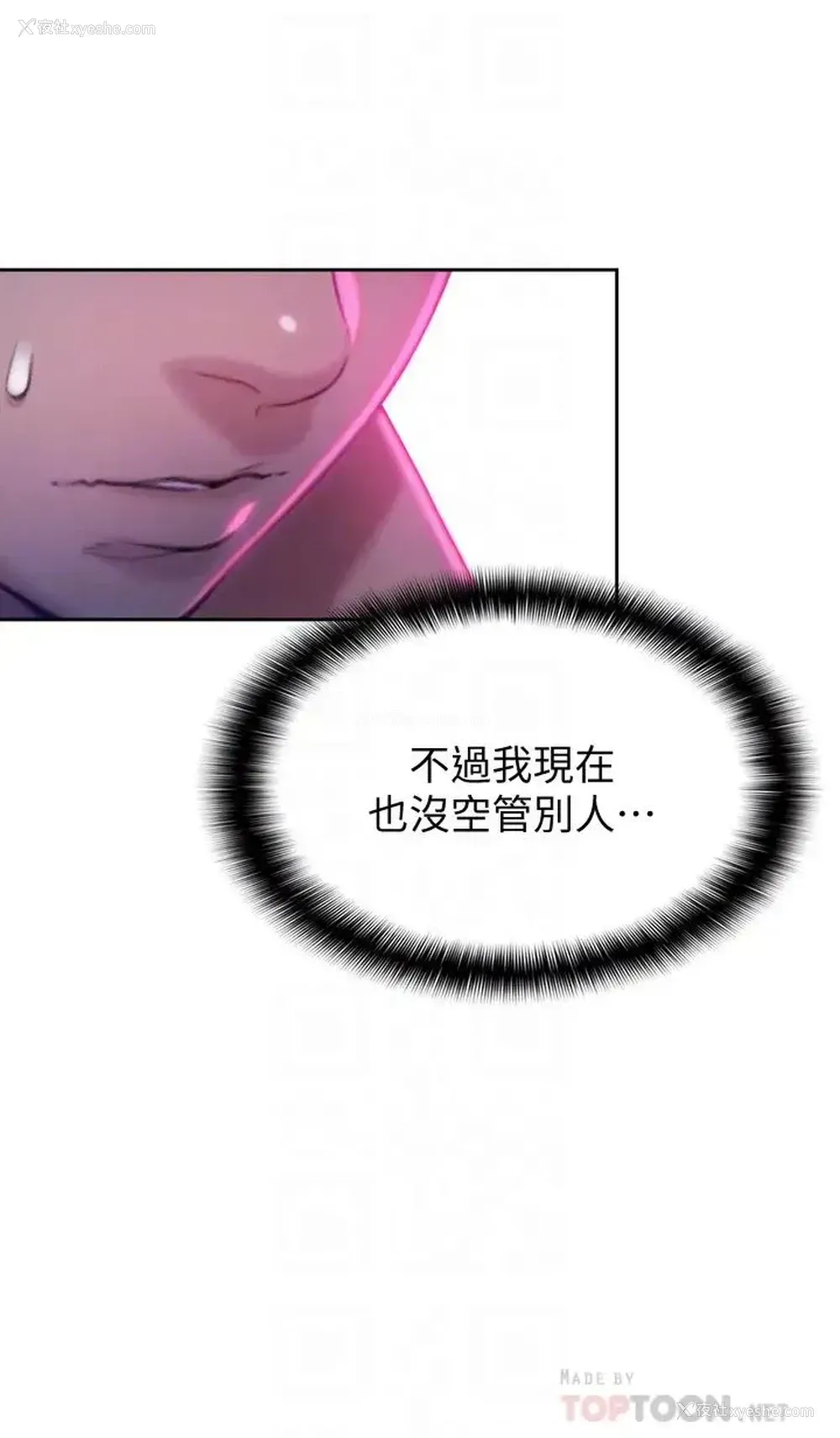 10P - 恋爱大富翁