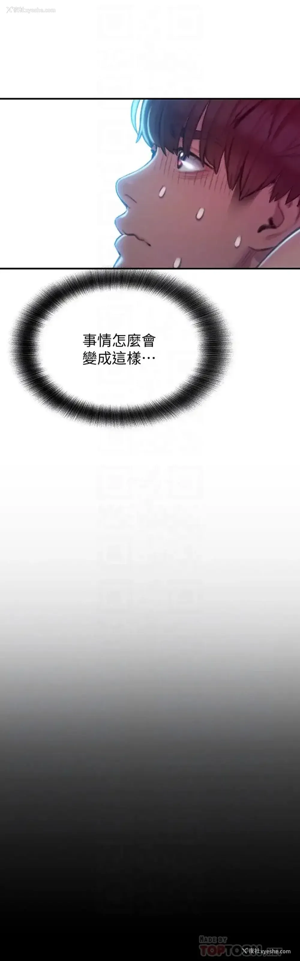 12P - 恋爱大富翁
