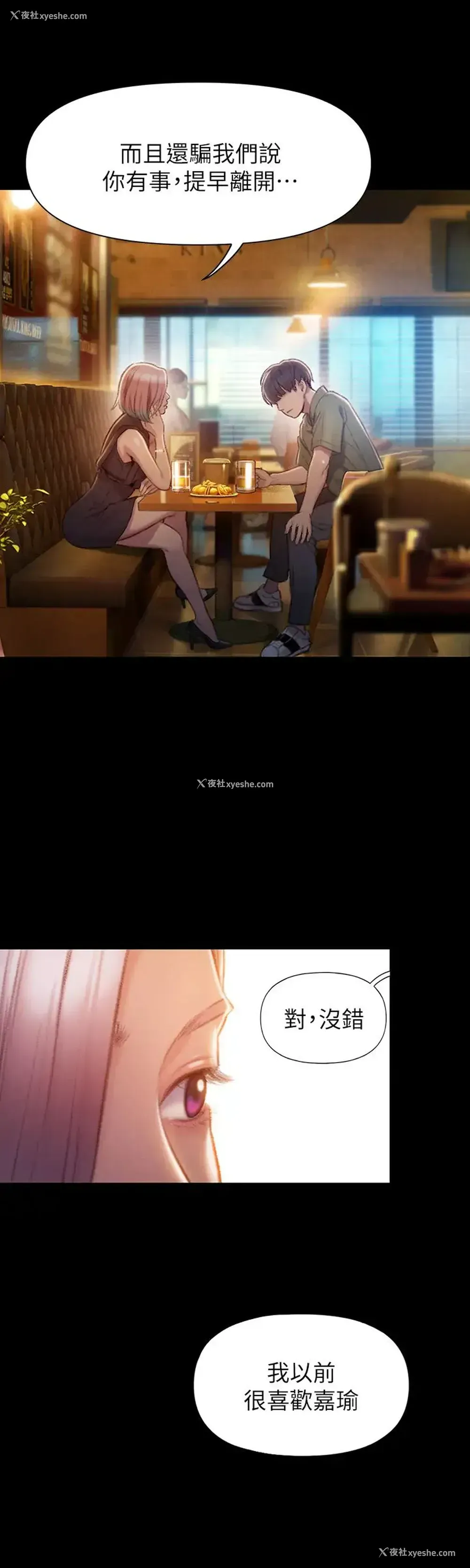 17P - 恋爱大富翁