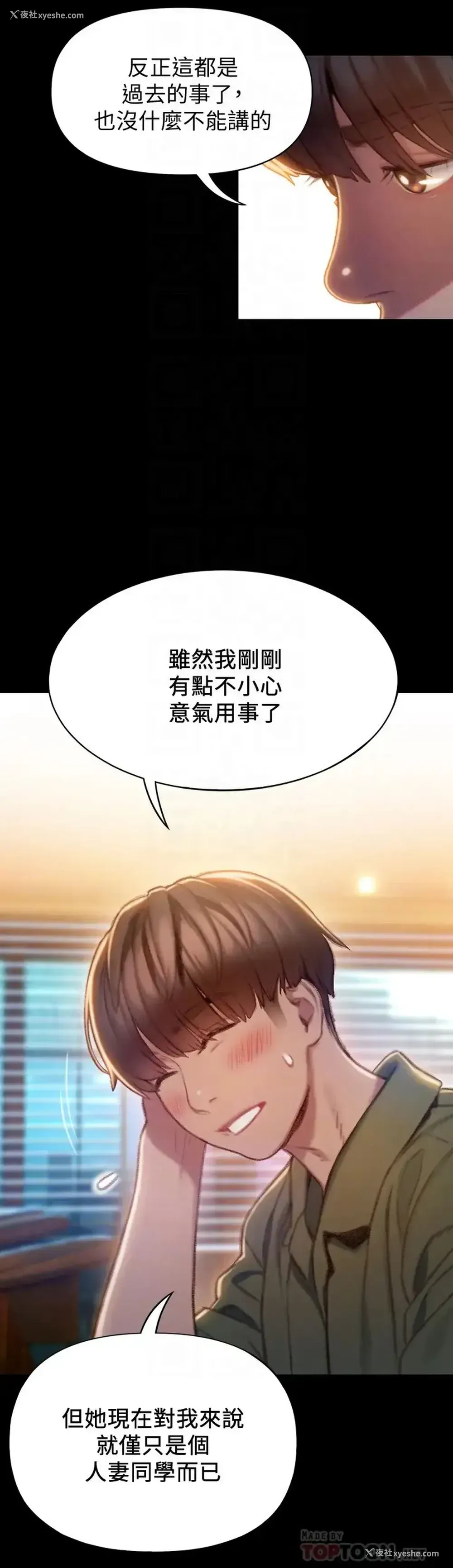 18P - 恋爱大富翁