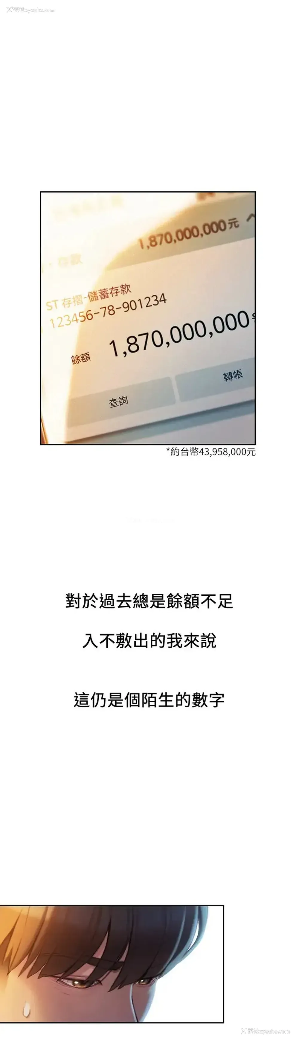 1P - 恋爱大富翁