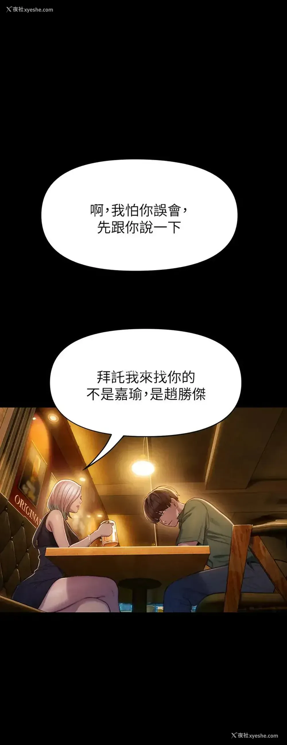 20P - 恋爱大富翁