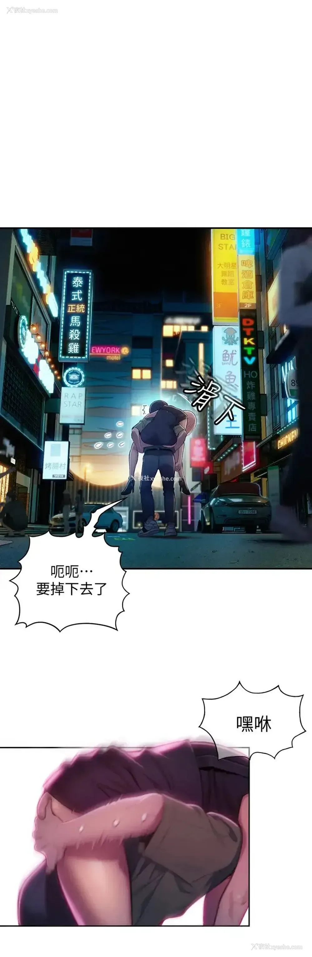 27P - 恋爱大富翁