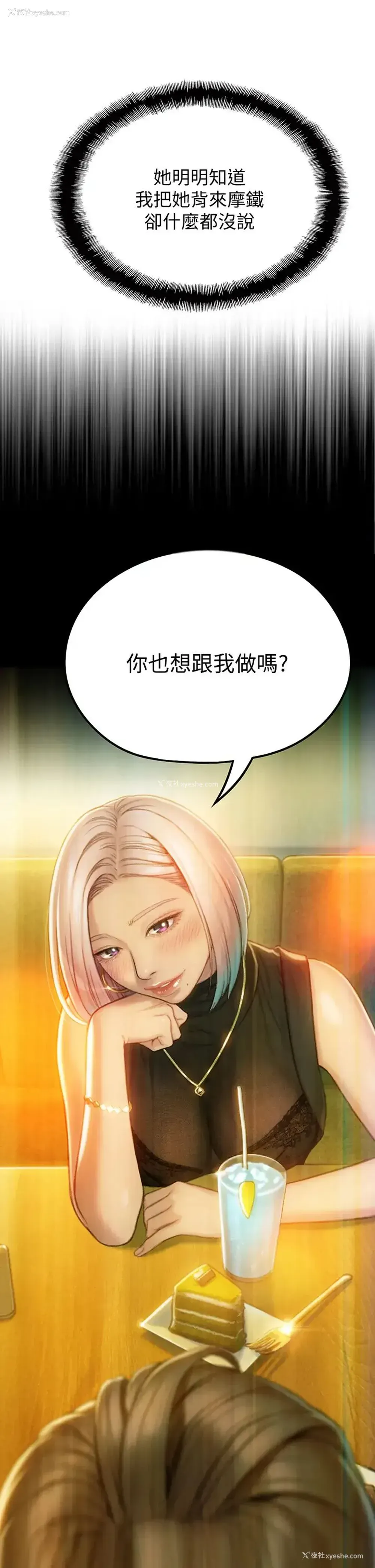 43P - 恋爱大富翁