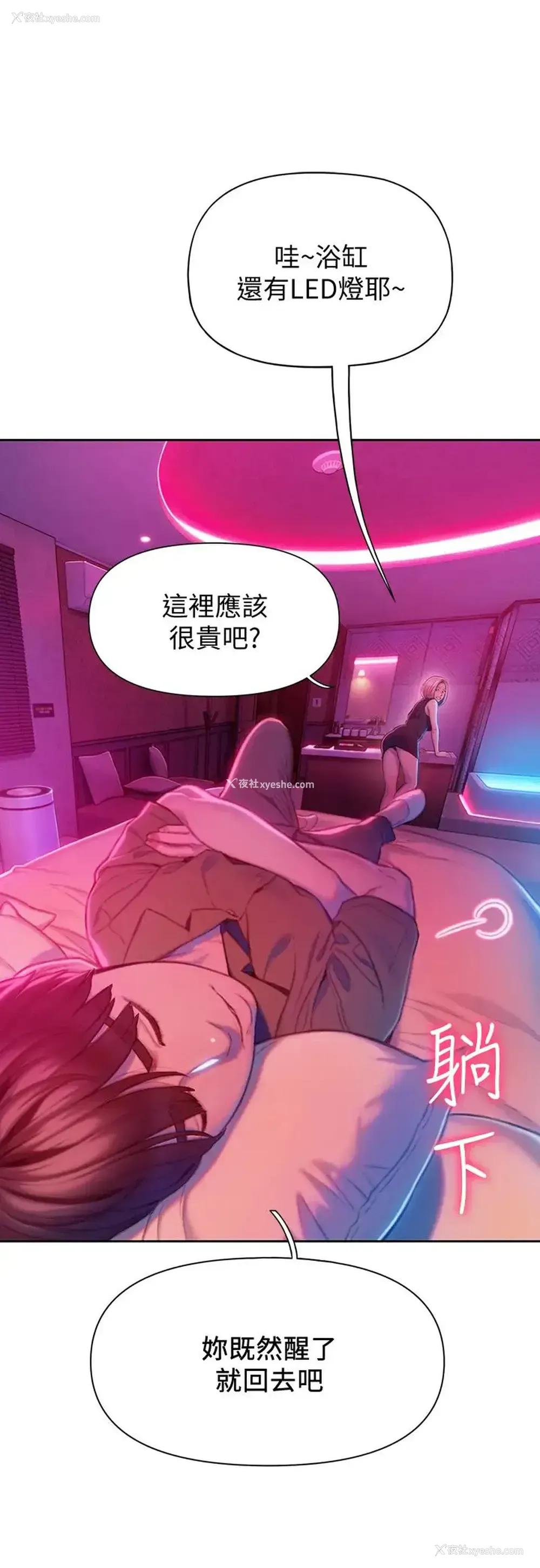46P - 恋爱大富翁