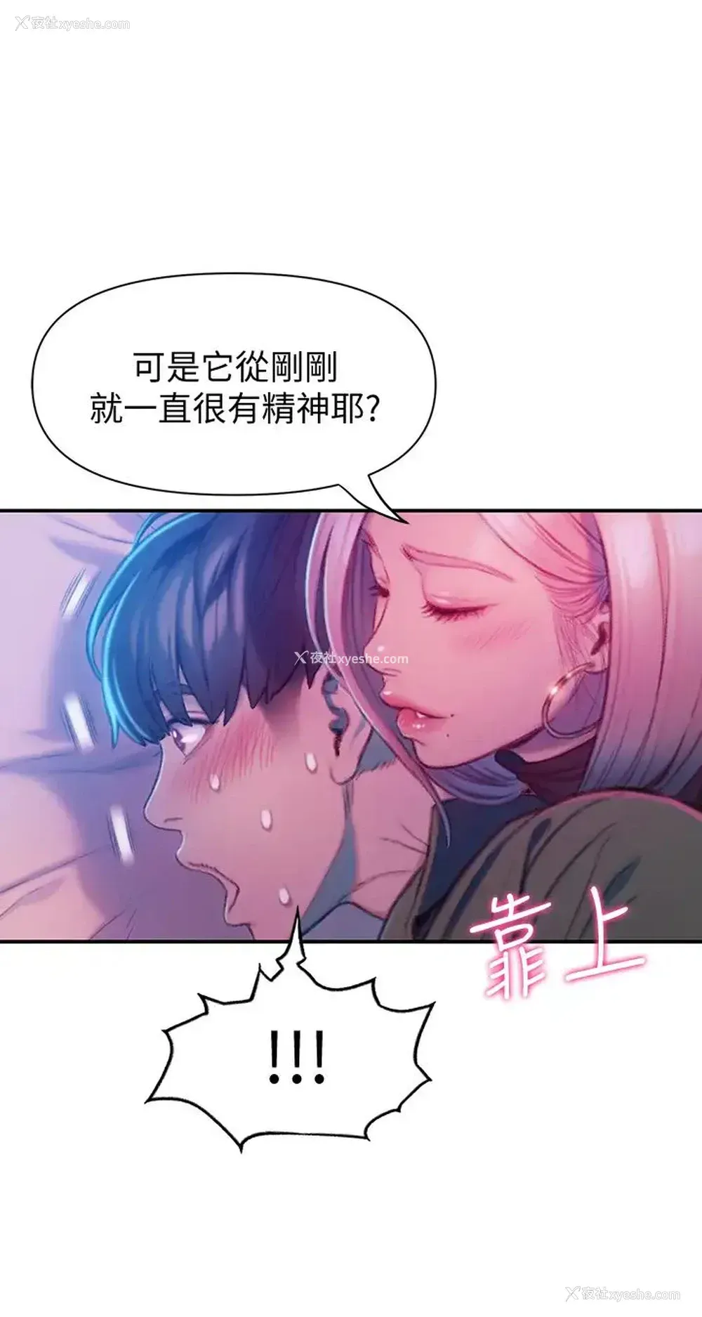 50P - 恋爱大富翁