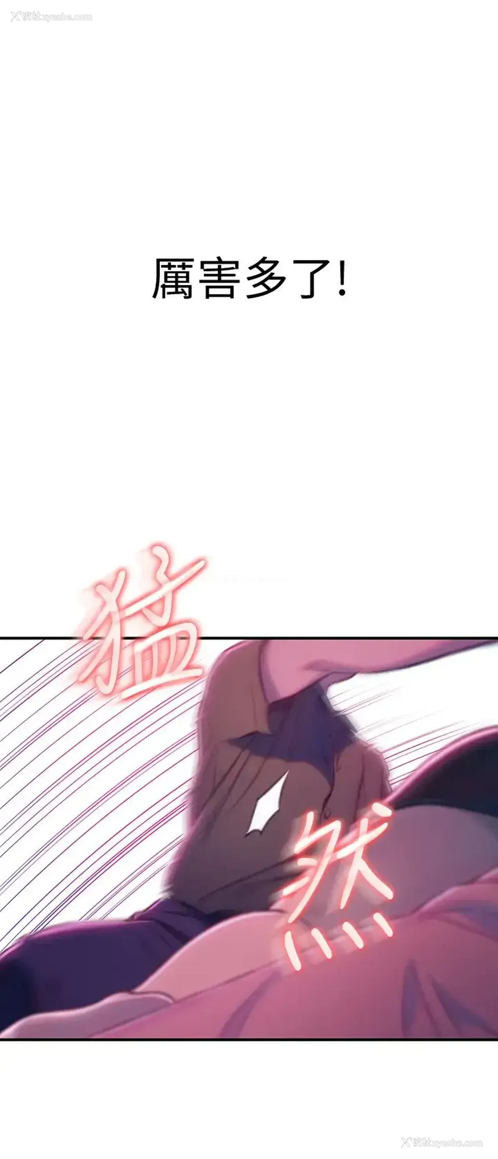 53P - 恋爱大富翁