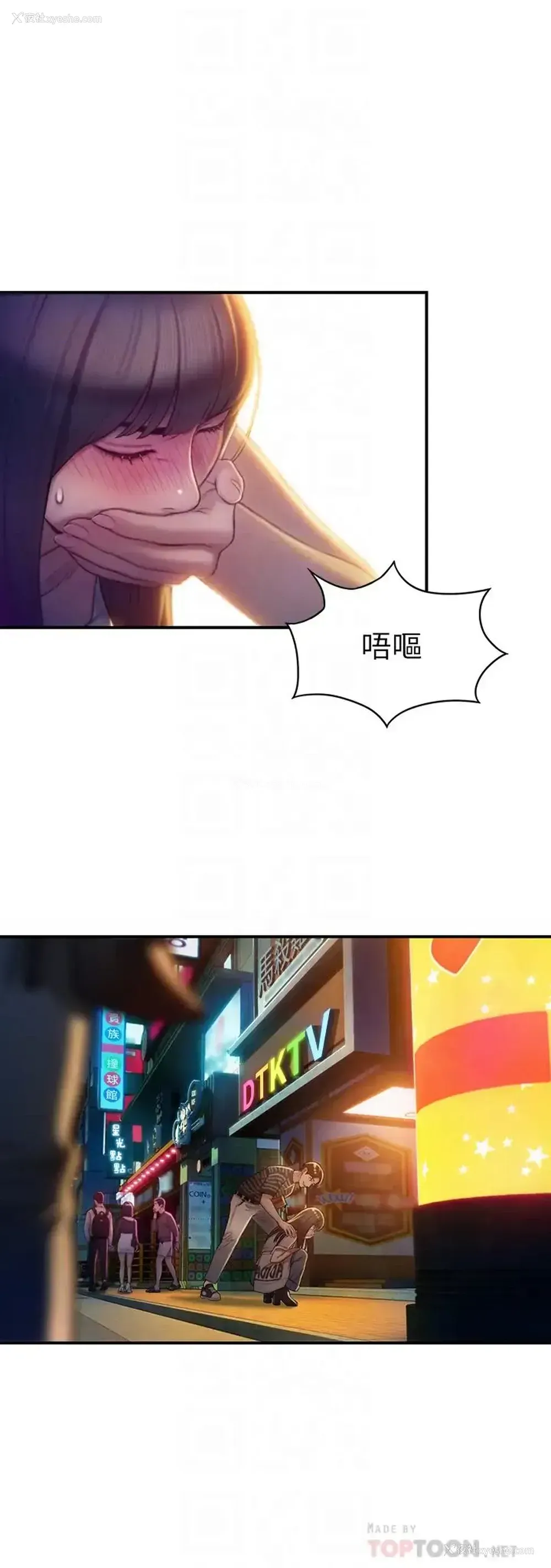8P - 恋爱大富翁