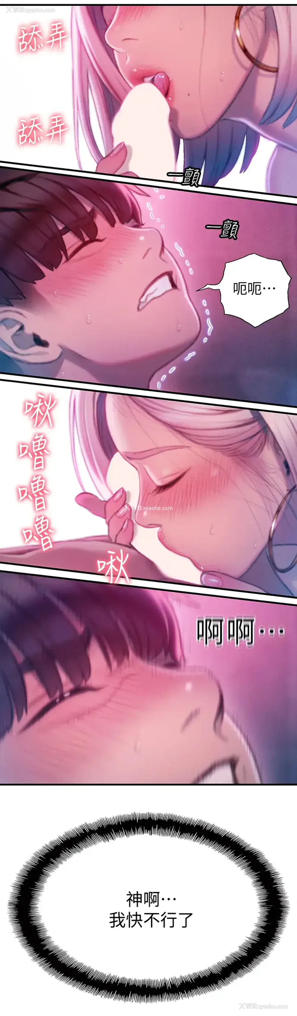 19P - 恋爱大富翁