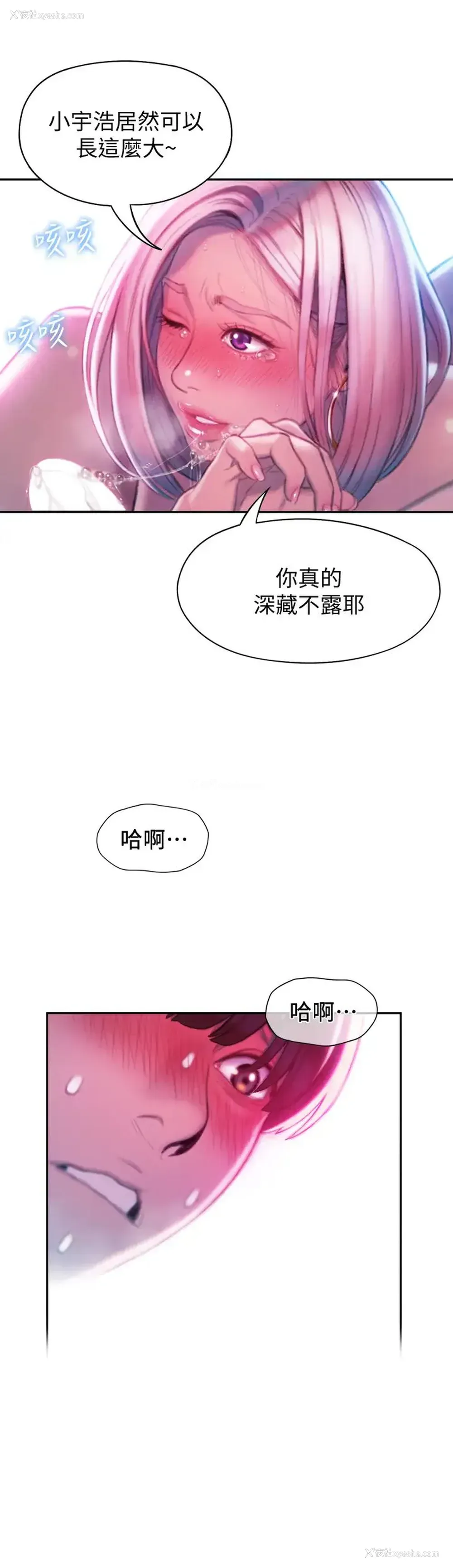 36P - 恋爱大富翁