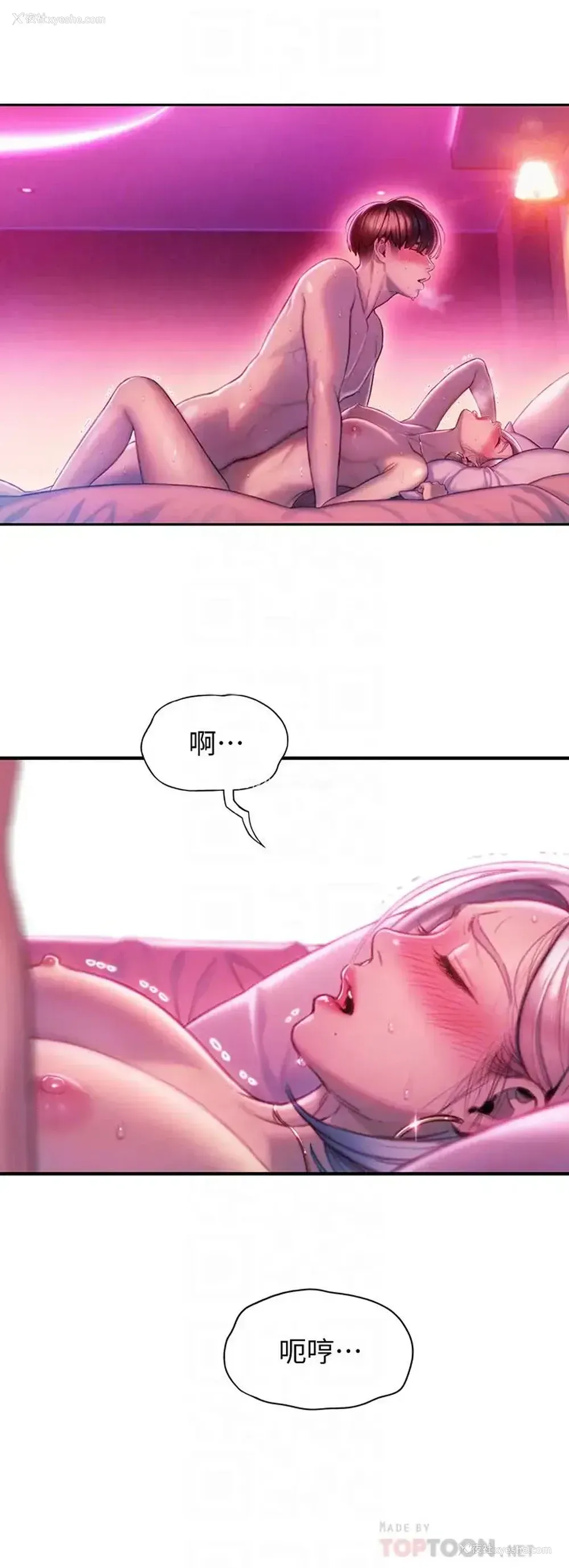 10P - 恋爱大富翁