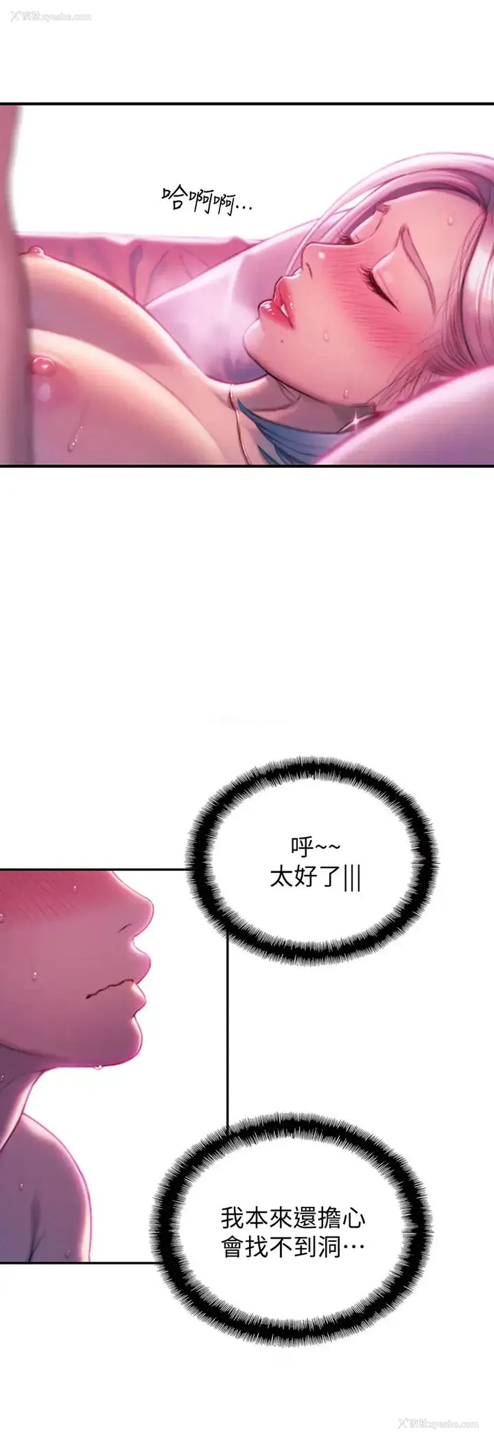 11P - 恋爱大富翁