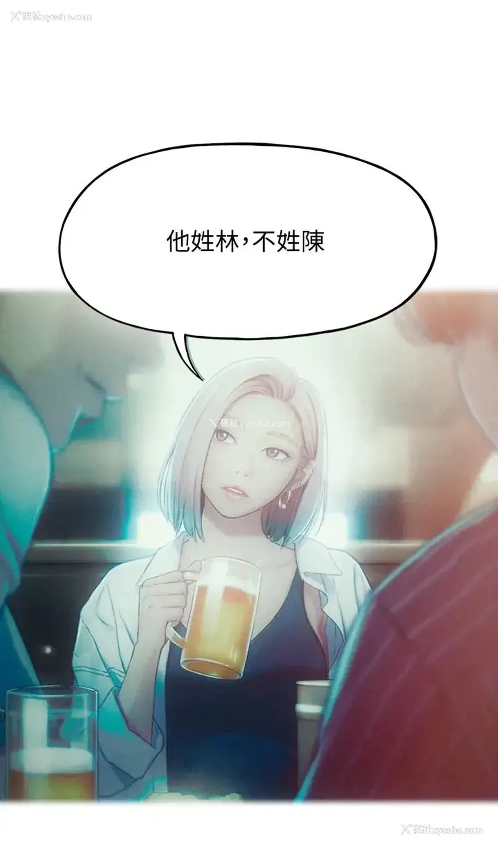 24P - 恋爱大富翁