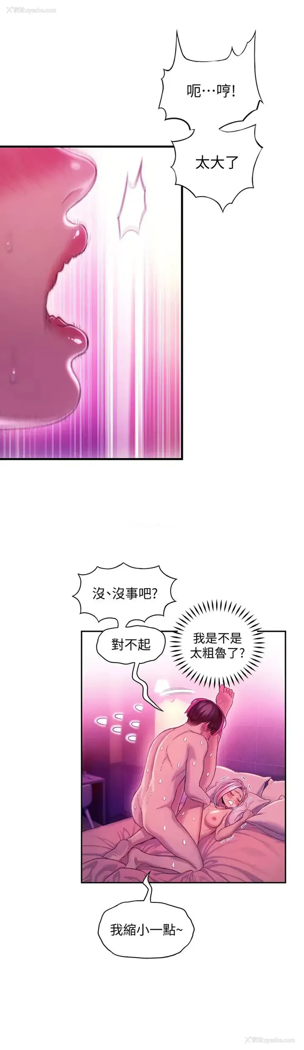 27P - 恋爱大富翁