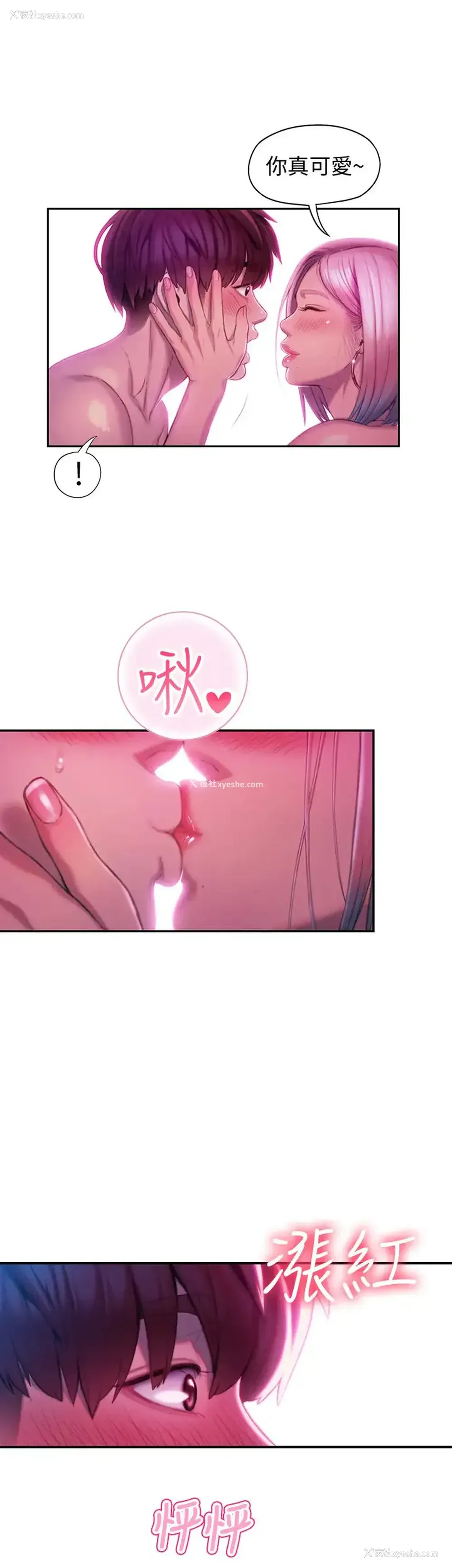 29P - 恋爱大富翁