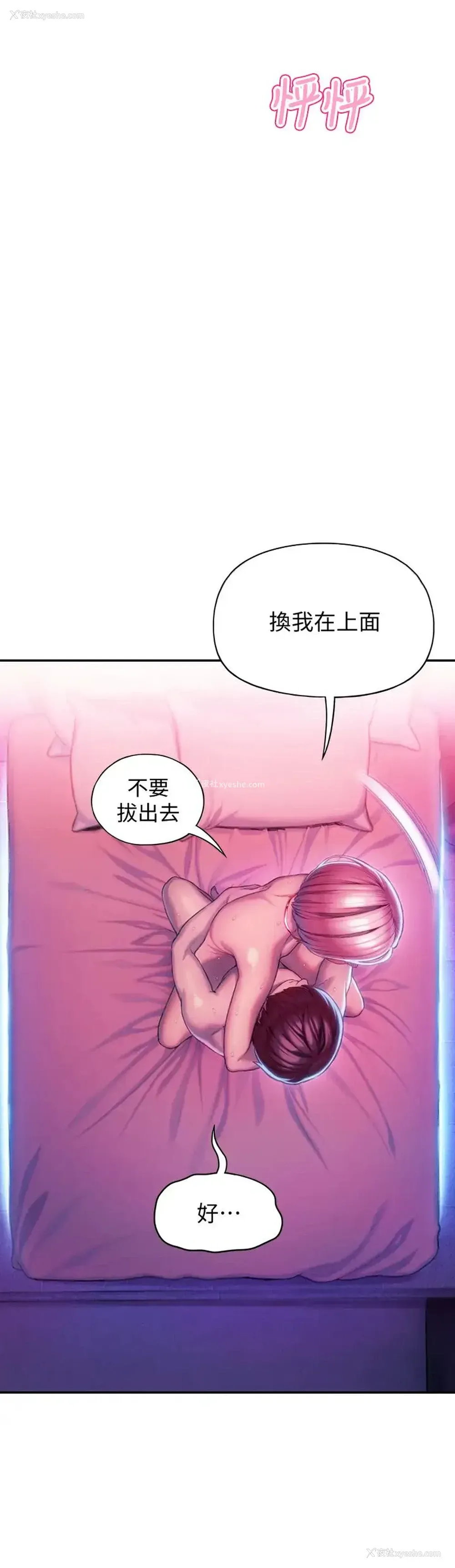 30P - 恋爱大富翁
